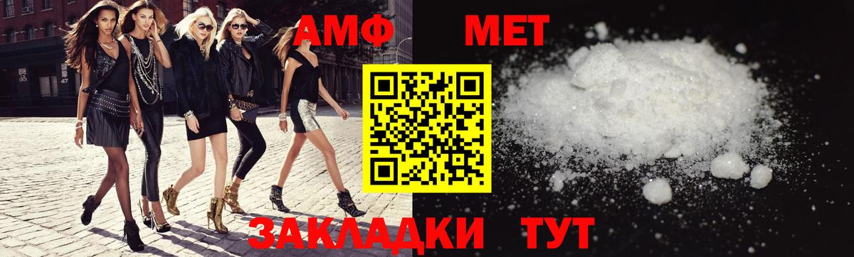 Амфетамин Розовый Ялта
