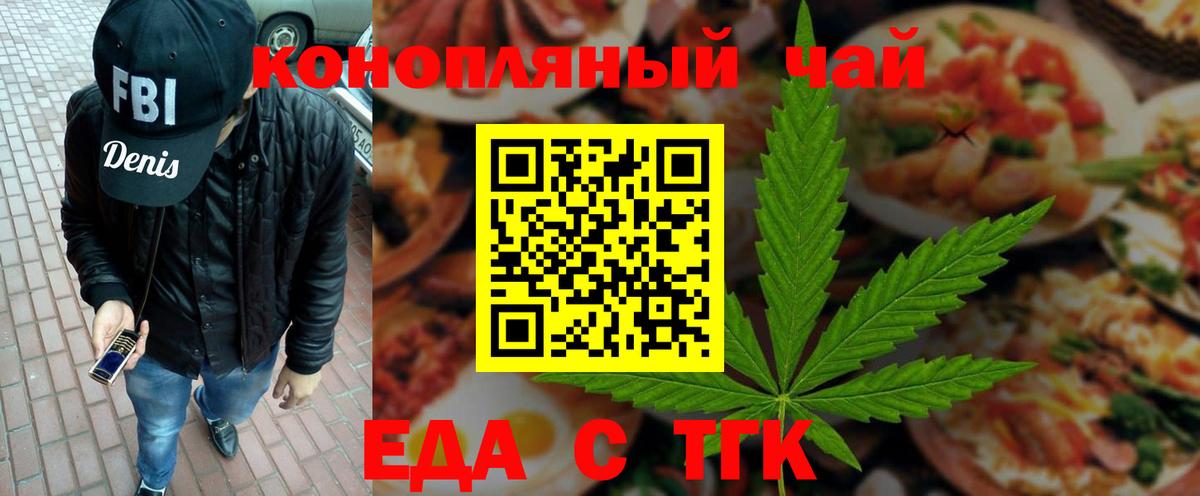 Canna-Cookies марихуана Ялта