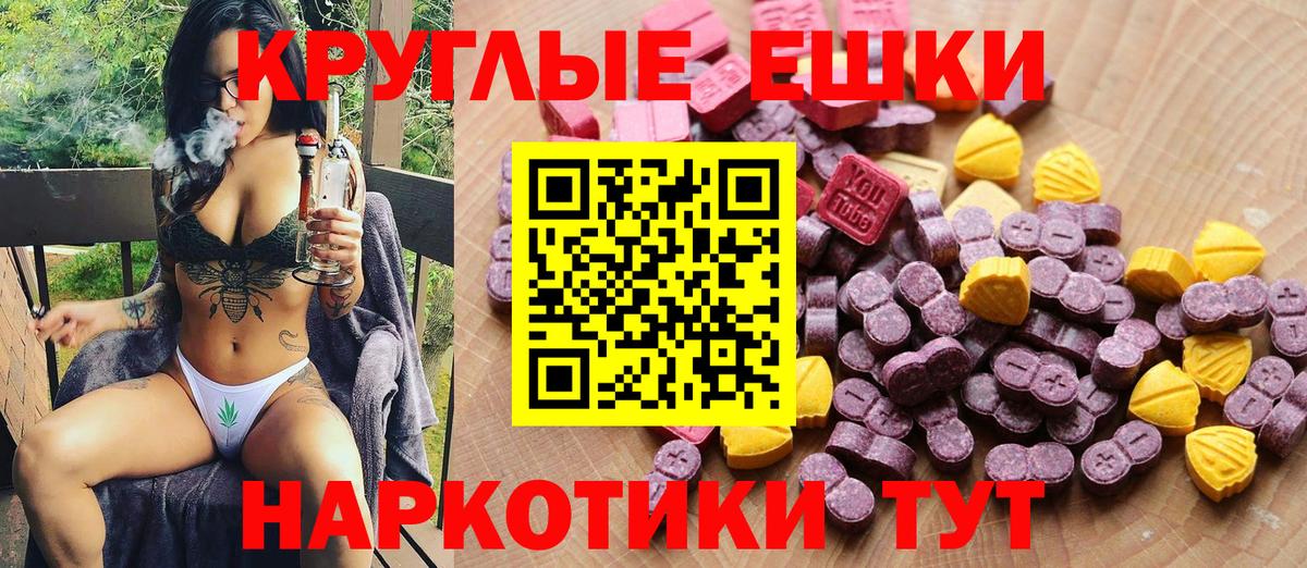 Экстази Дубай  Вход с VPN  Ялта    как зайти  Экстази XTC 