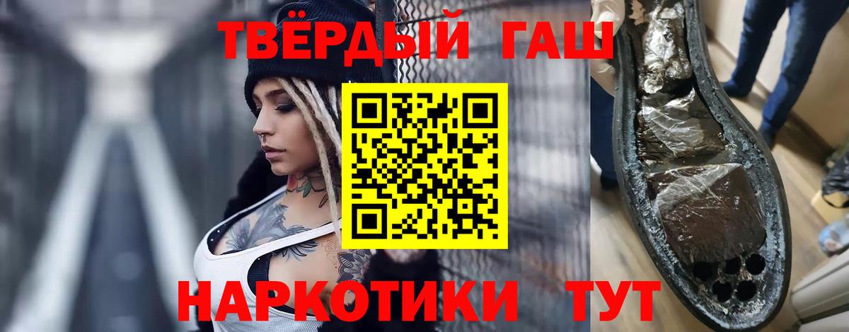 Гашиш хэш  Вход с VPN  Ялта  ГАШ гарик 