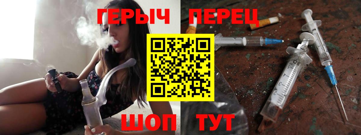 ГЕРОИН герыч Ялта