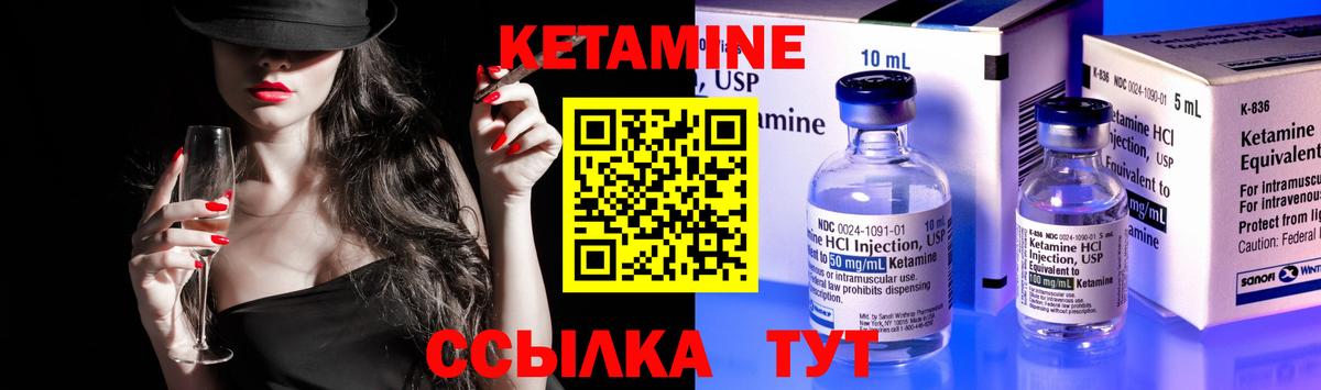 Ялта  Кетамин VHQ  Вход с VPN  КЕТАМИН VHQ 