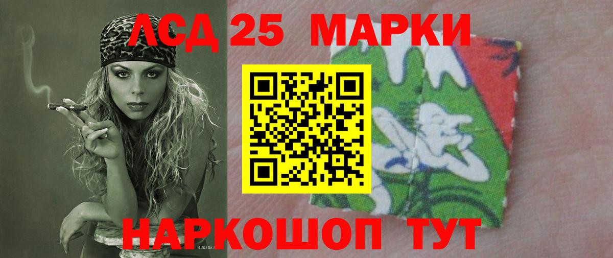 Лсд 25 экстази  ЛСД экстази кислота  Лсд 25 экстази ecstasy  Вход с VPN  Ялта 