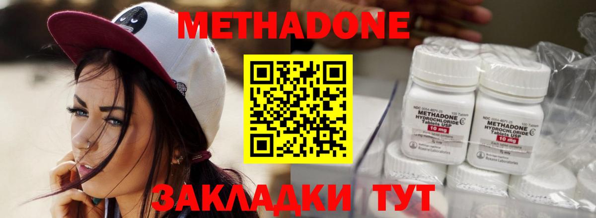 Ялта    зеркало  Вход с VPN  Метадон мёд 