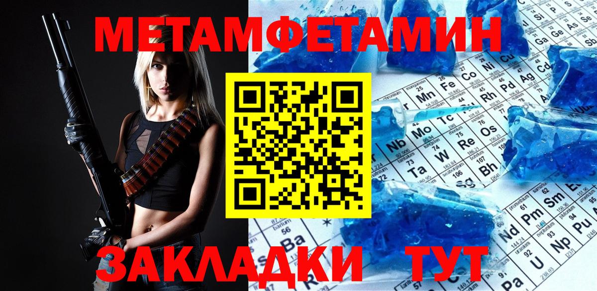 Первитин винт  Вход с VPN  Ялта 