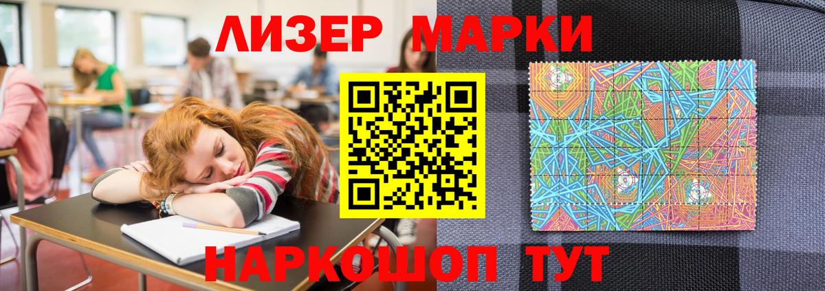 Наркотические марки 1,5мг  Вход с VPN  Марки NBOMe  Ялта 