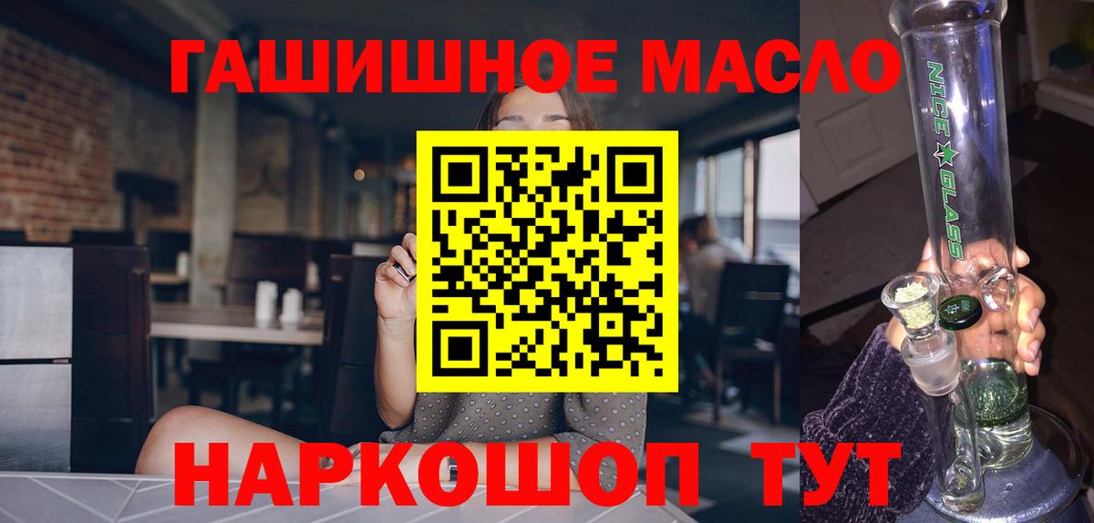 купить наркотик  Дистиллят ТГК гашишное масло  Вход с VPN  Ялта 