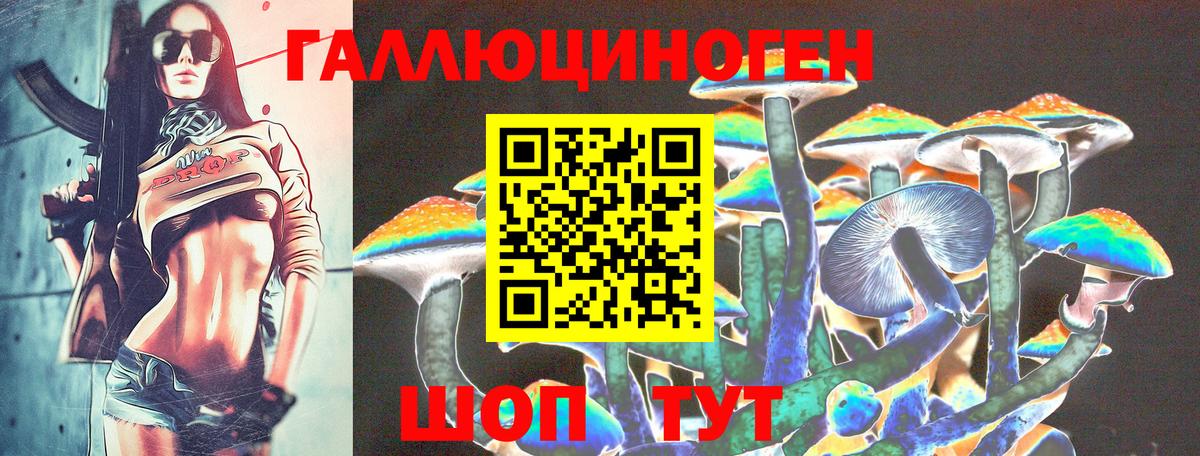 Галлюциногенные грибы ЛСД  Вход с VPN  Ялта  Галлюциногенные грибы мицелий 
